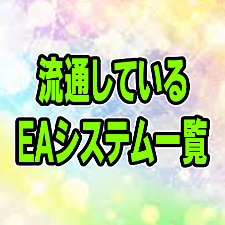 銀河EA】 年利135.7%以上も可能 FX 自動売買プログラム EA MT4 トレードツール 最強】