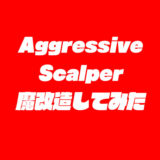 Aggressive_Scalperを最適化して魔改造してみた