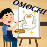 【FX自動売買EA】OMOCHIの評価・レビュー・検証結果まとめ