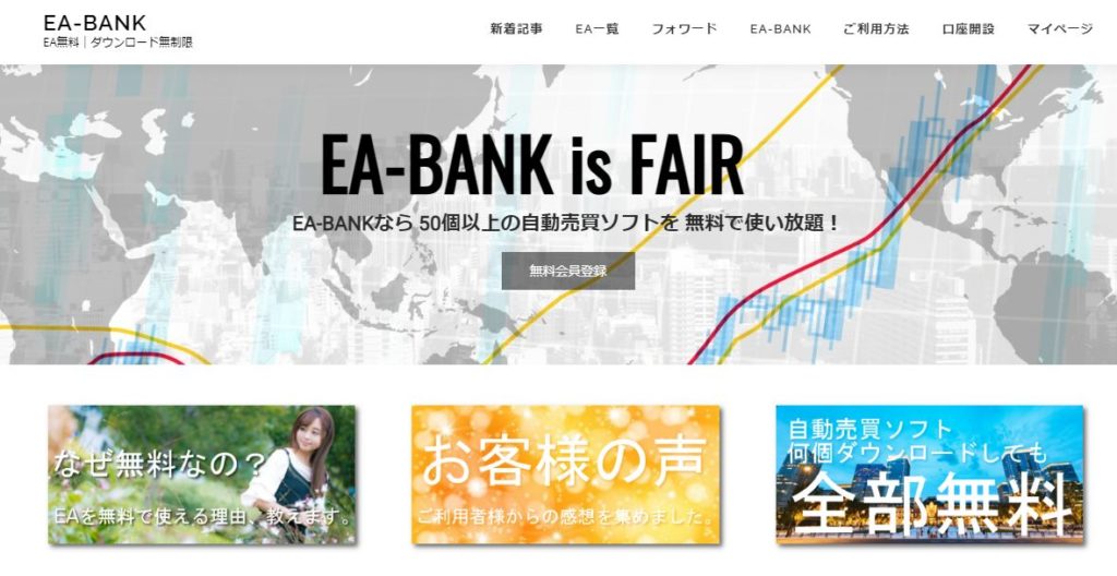 無料でもらえるea一覧 21年10月4日更新 Fx自動売買で稼ぐ Eaキング